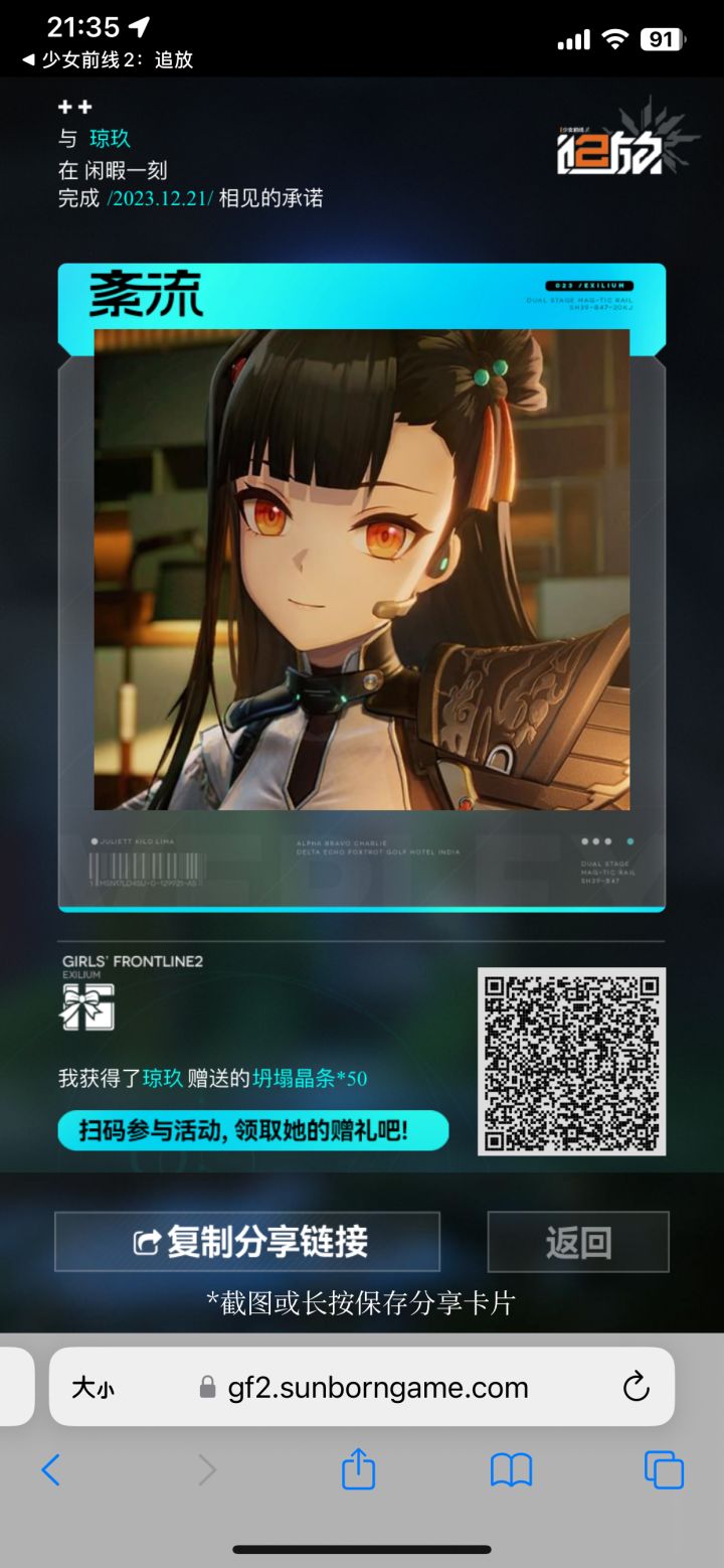 求助截图