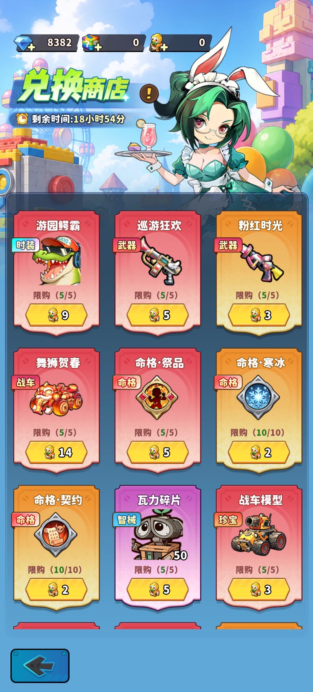 儿童节活动截图