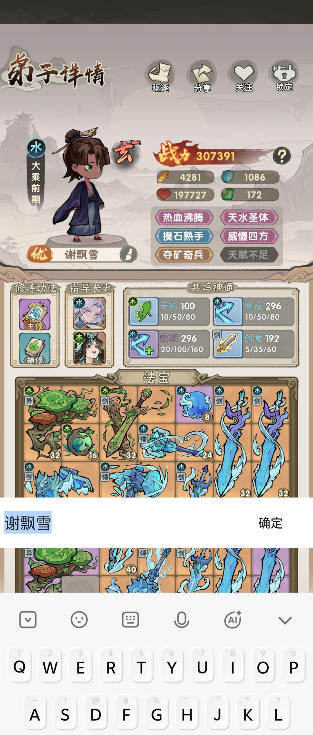 到底是怎么获得红色法宝的? 1