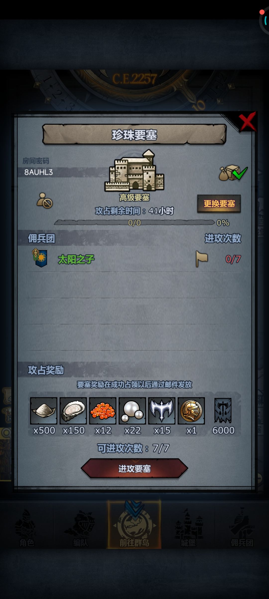 渠道服周塞,圣佑龙喉珍珠,可摸勿拆明晚开 1