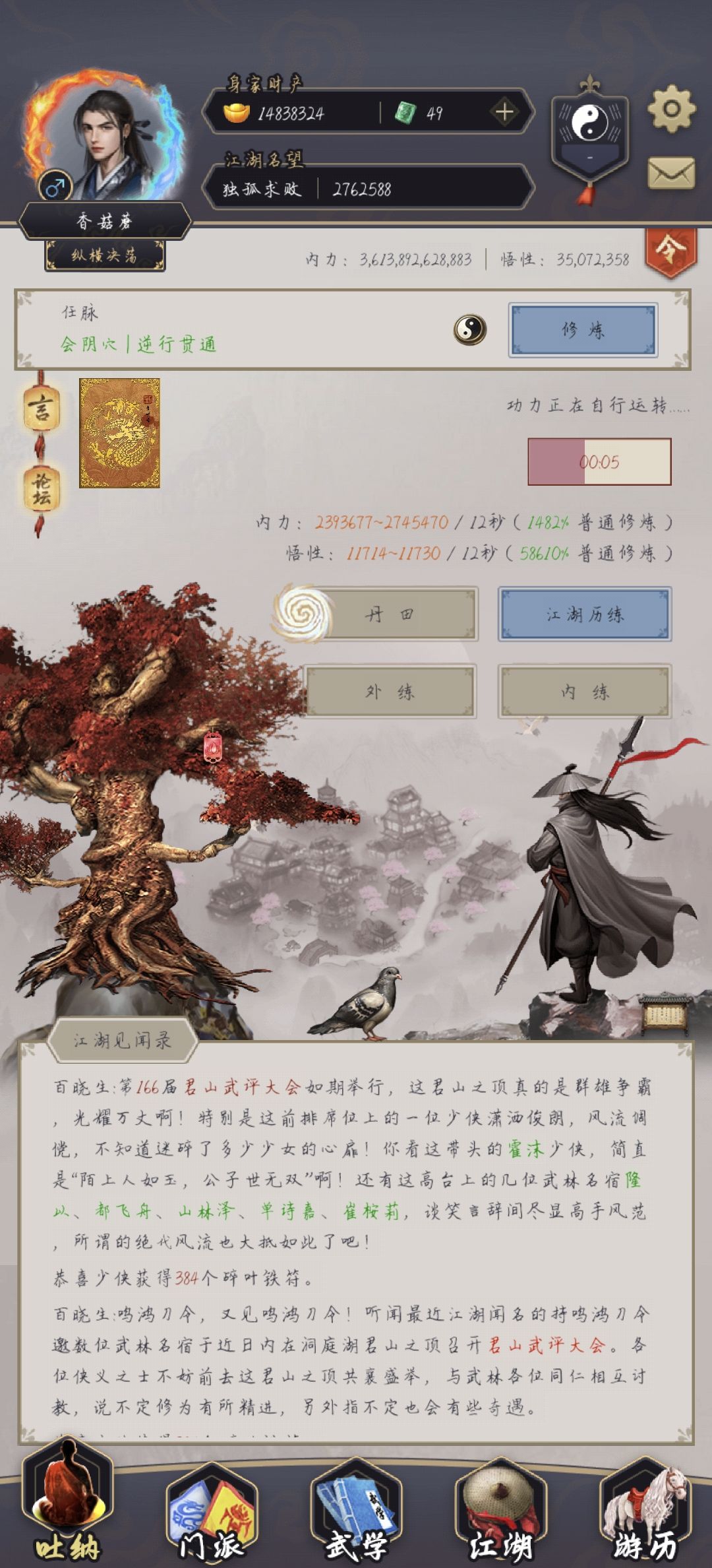 玩不动了 2