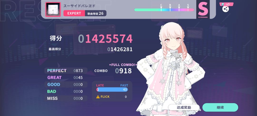 25红谱终于清完了😭 2