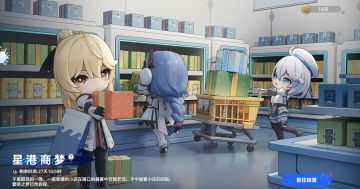 #拂晓剑歌版本攻略#星港商梦攻略