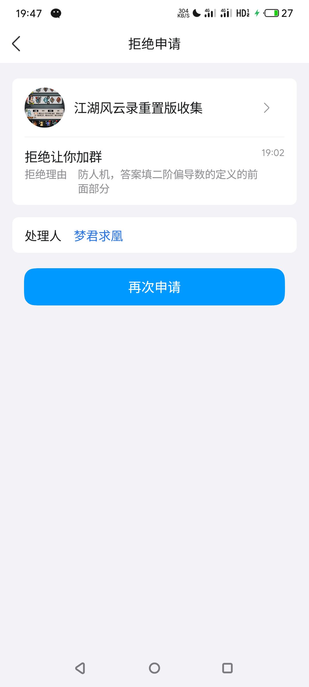 又大佬知道这个群怎么加吗 1