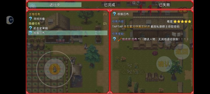 不错不错,就是挂机有点那个什么的,回味一下也是可以的,不知道给不给吕布截图