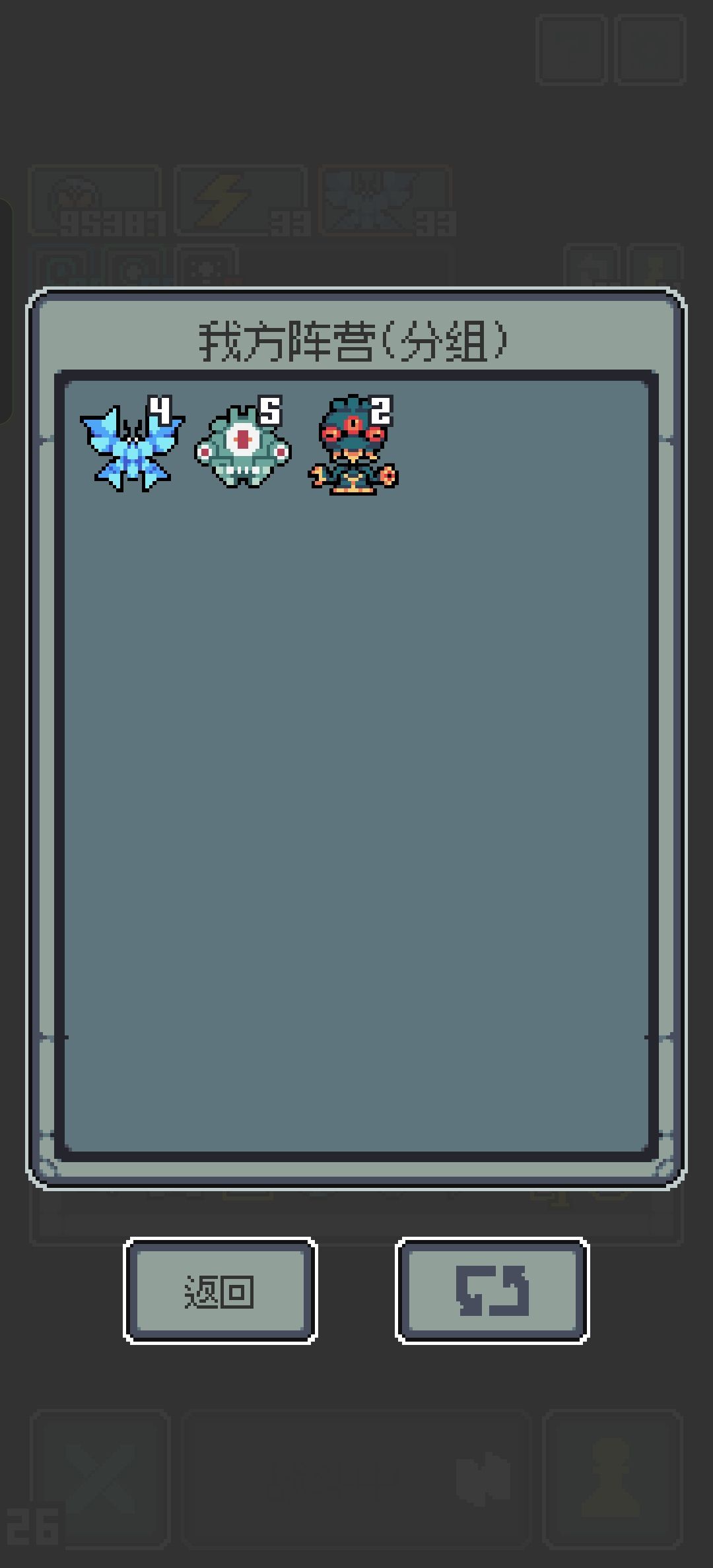 【全面入侵99关】全流派攻略之射线夜光蝶流 3