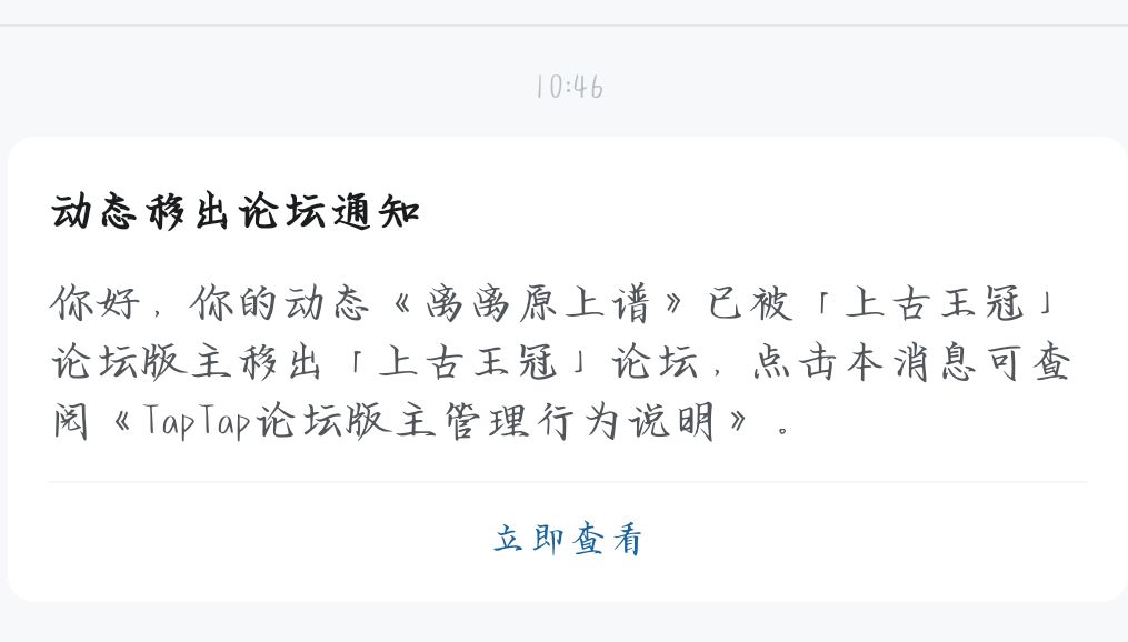 不让说实话 2