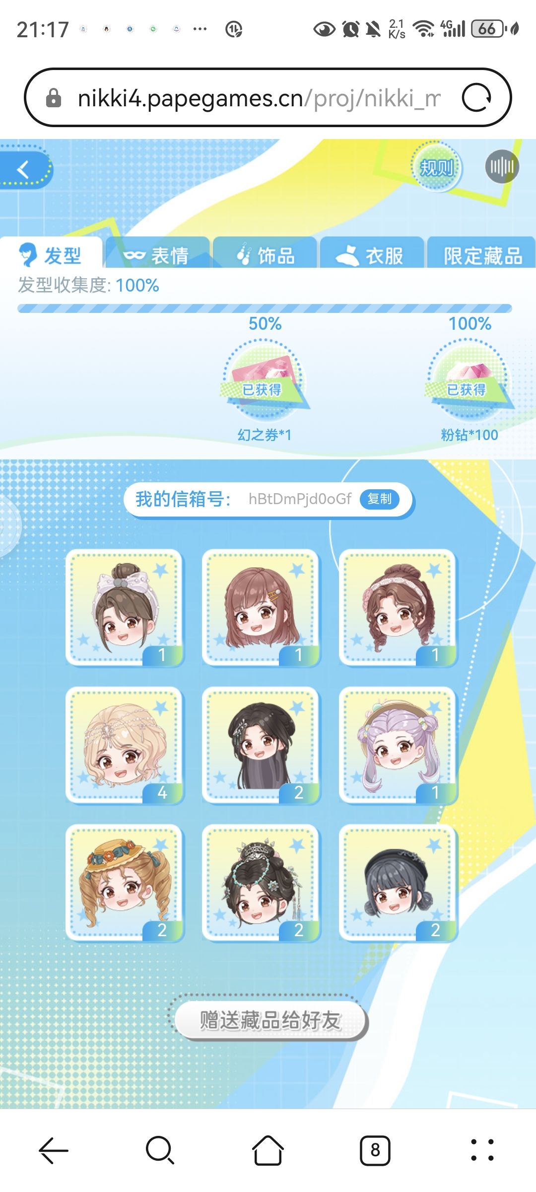 全齐了姐妹们,全赠送 1