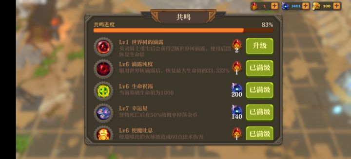 毕业截图