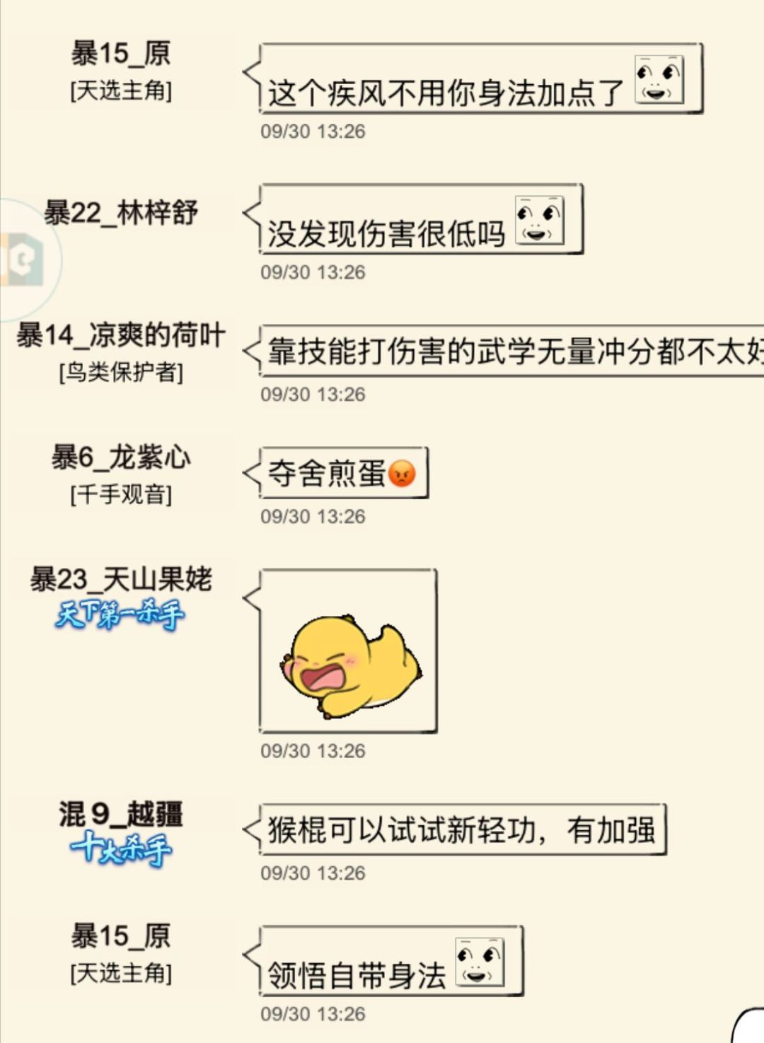 神之所以是神,就是要与正常人思维不同 1