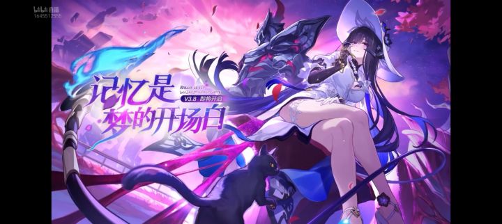 【崩铁】3.8前瞻直播兑换码+卡池信息截图