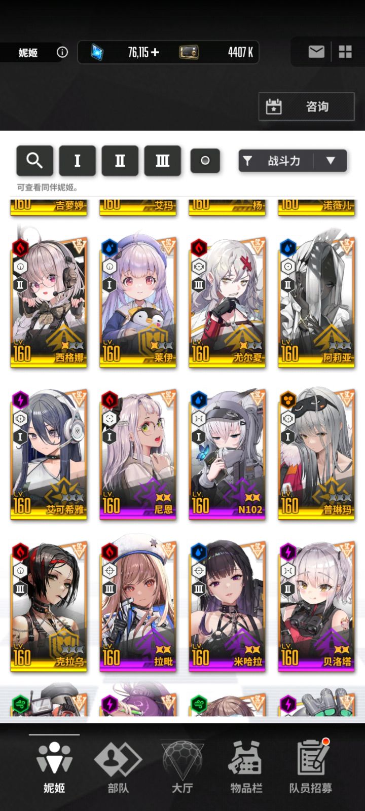 #胜利女神截图