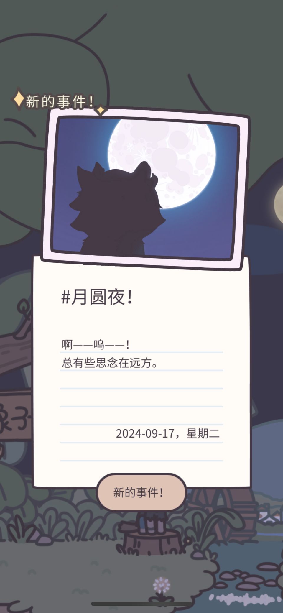 中秋快乐! 2