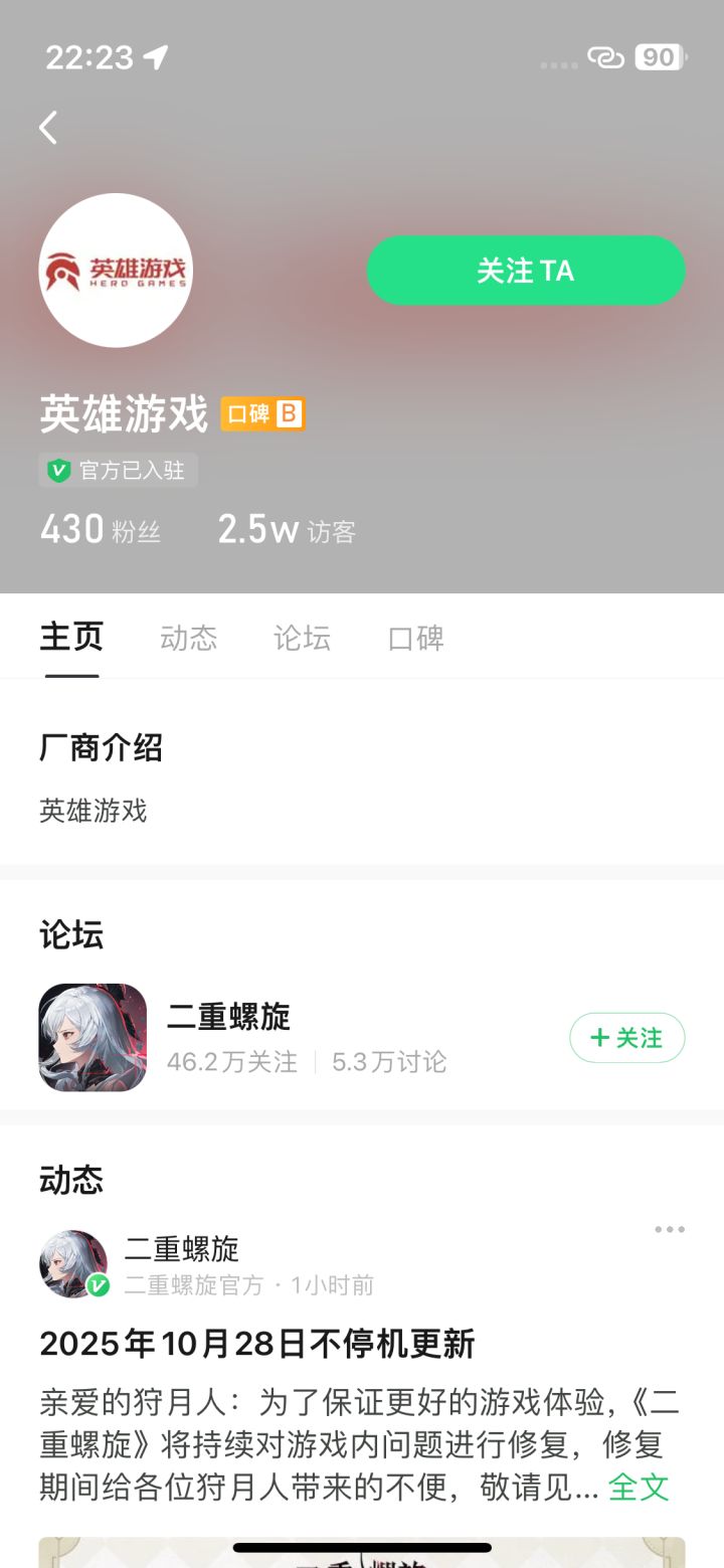 知道这是哪个公司的游戏吗截图