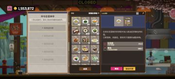 全菜谱max完成