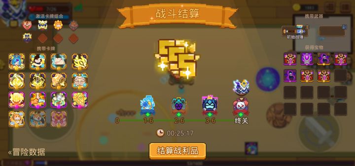 打卡!我的猎魔之路!截图