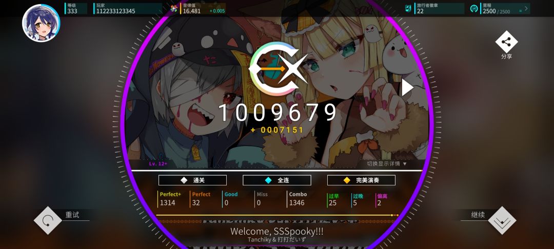 16.5达成 4