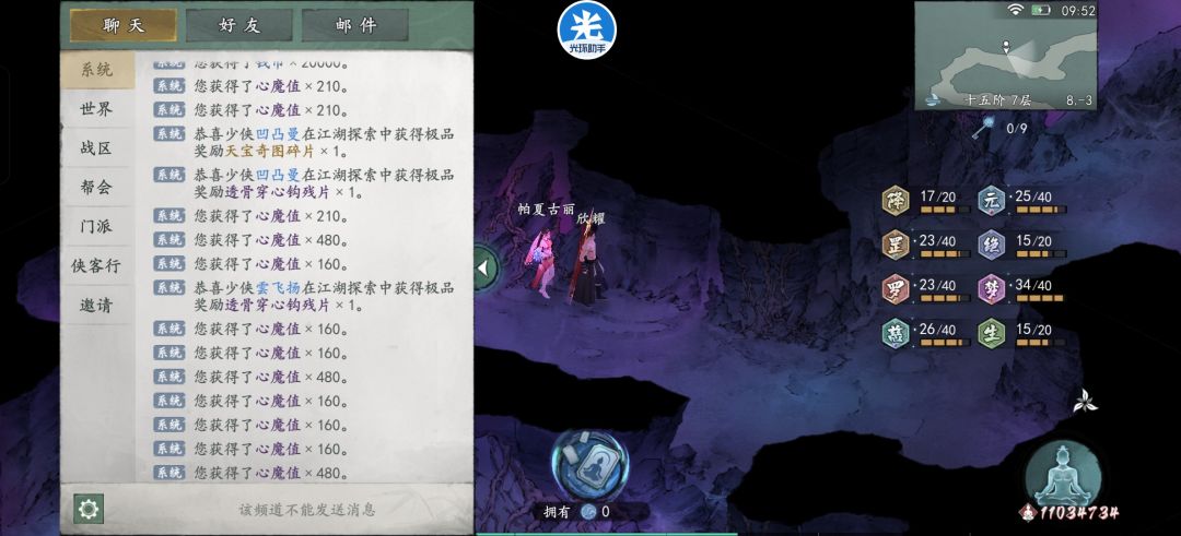 心魔试炼心魔值获取为0bug 1