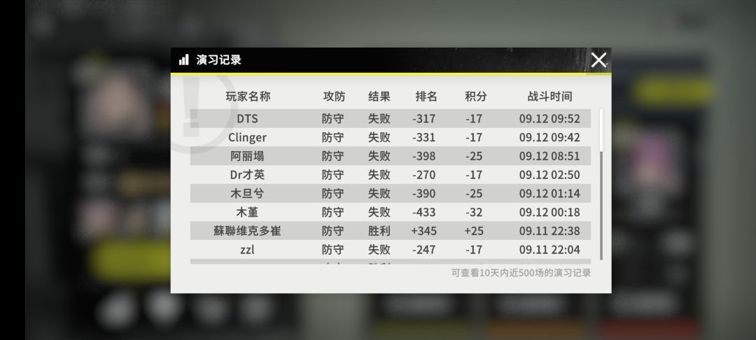 好久没上线了 7