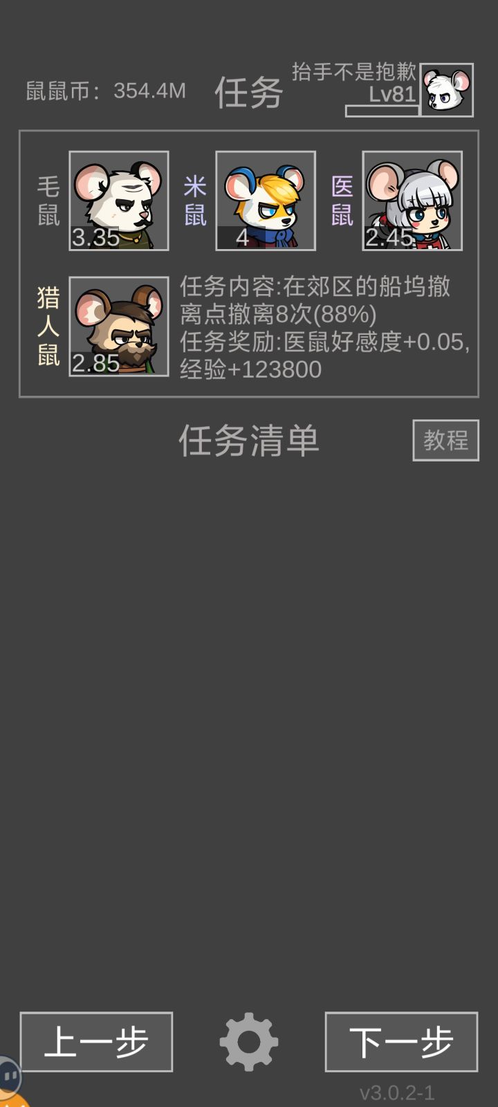 没有任务了。截图