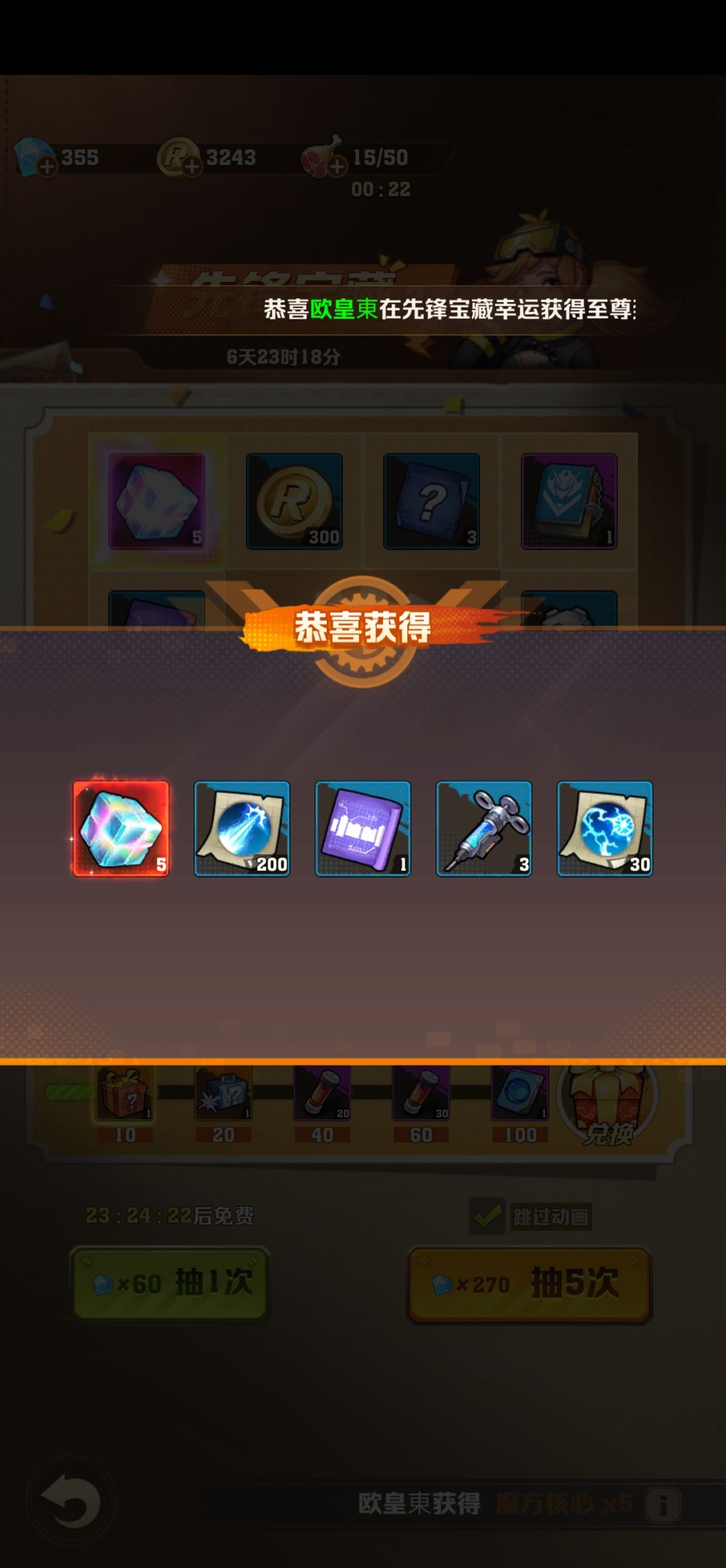 先锋十一抽十个魔方啦!快来吸欧气 3
