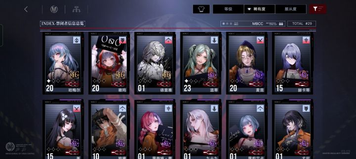 萌新问问养成截图