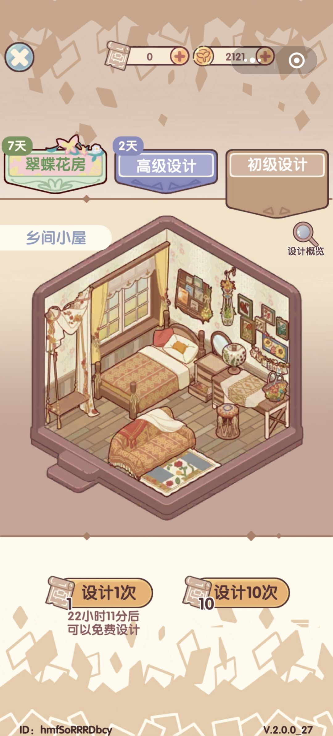 好非哦 1