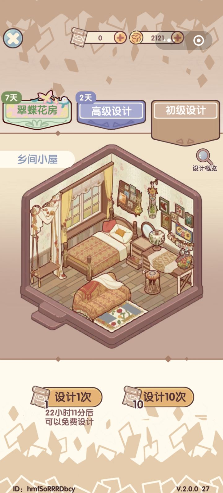 好非哦截图