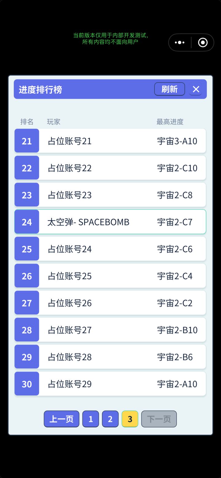 10.1更新:排行榜/2倍速/双抽等截图