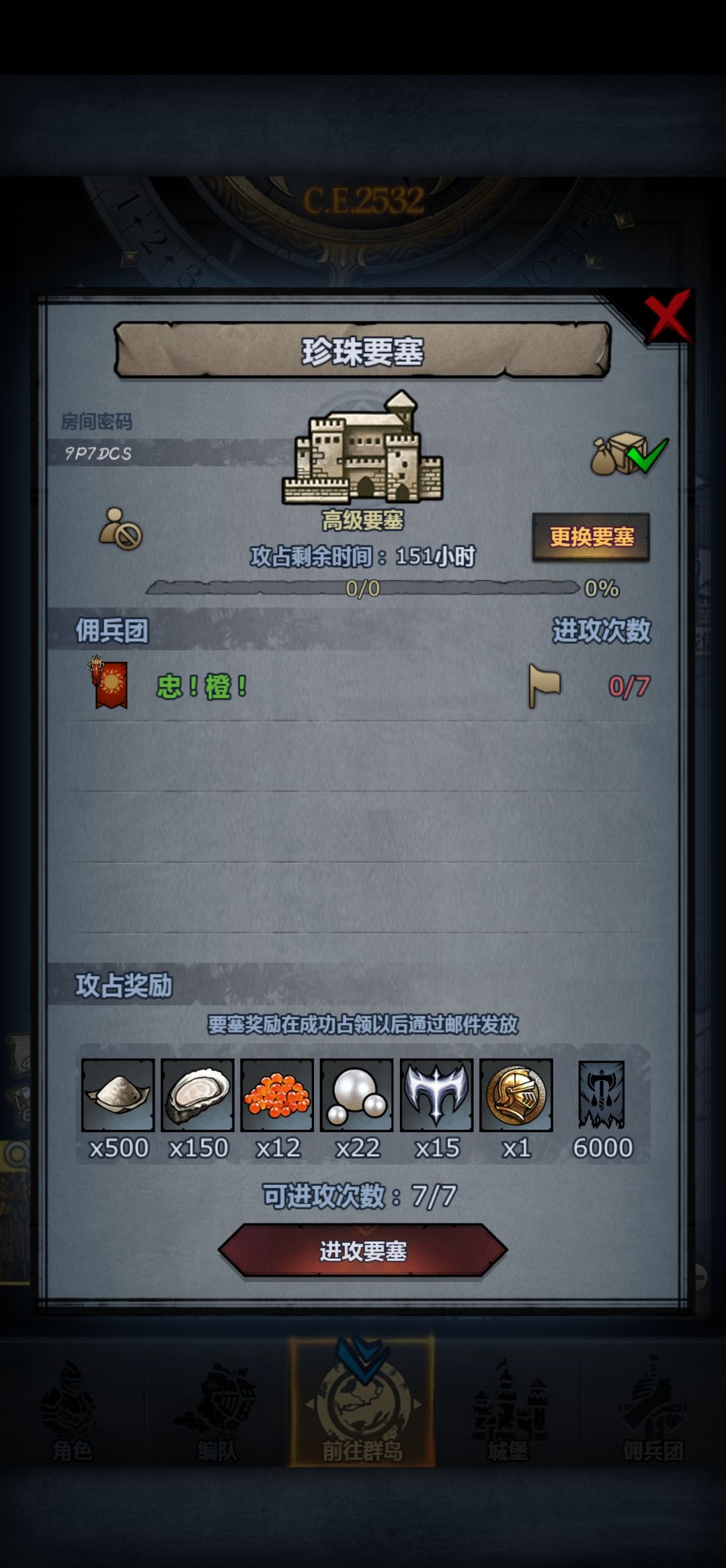日/周车 1