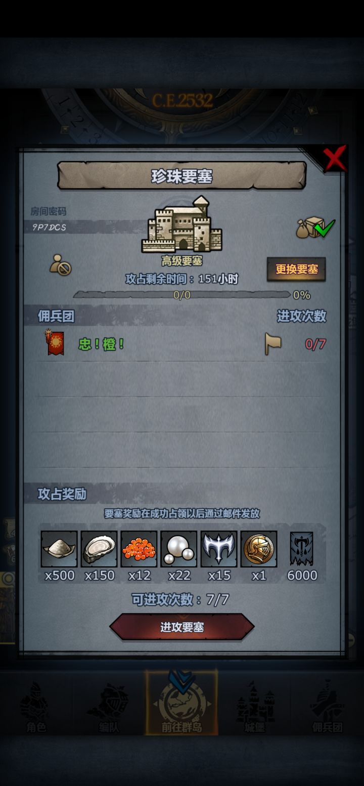 日/周车截图