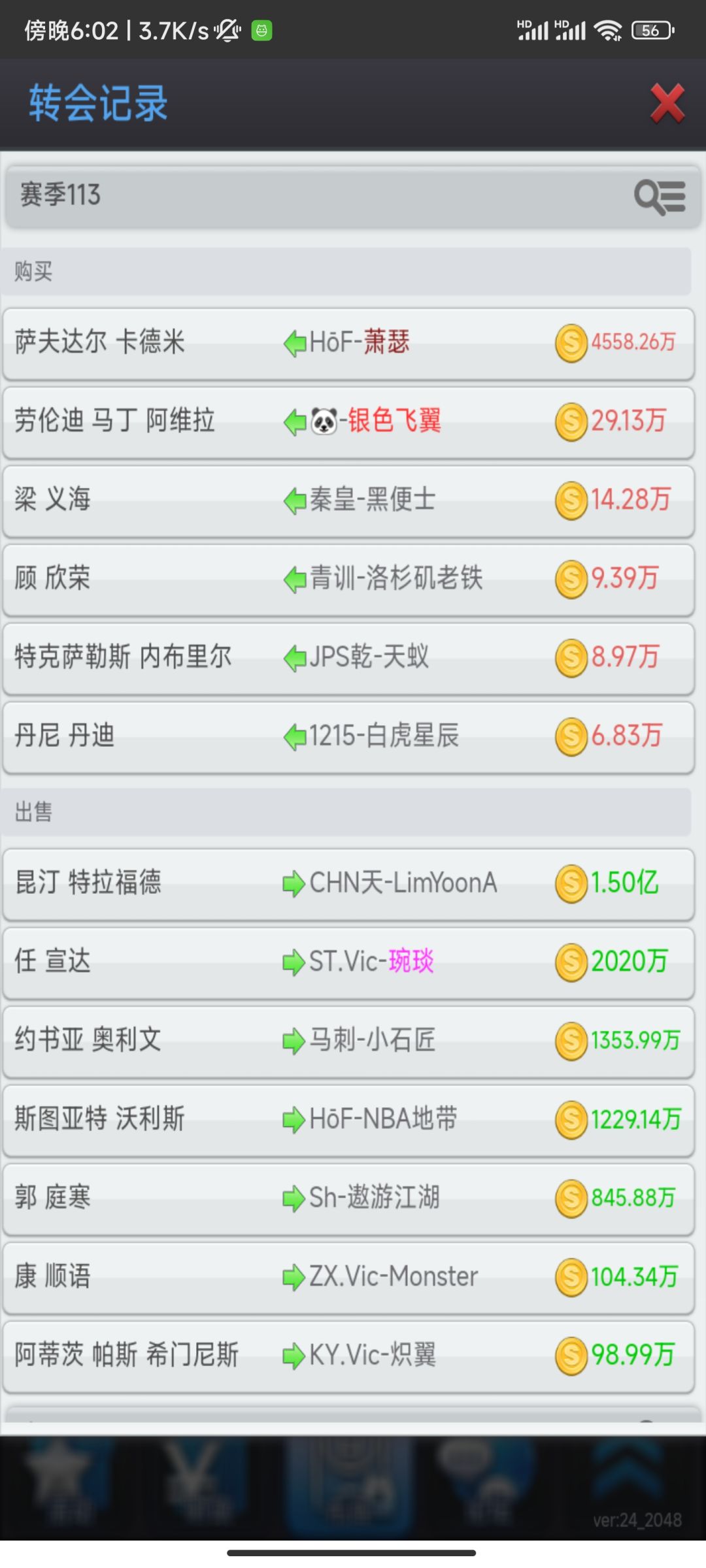 纪念第一次开营亿货 1