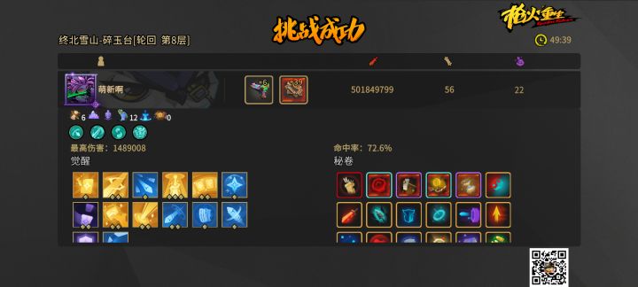 新角色记录一下截图