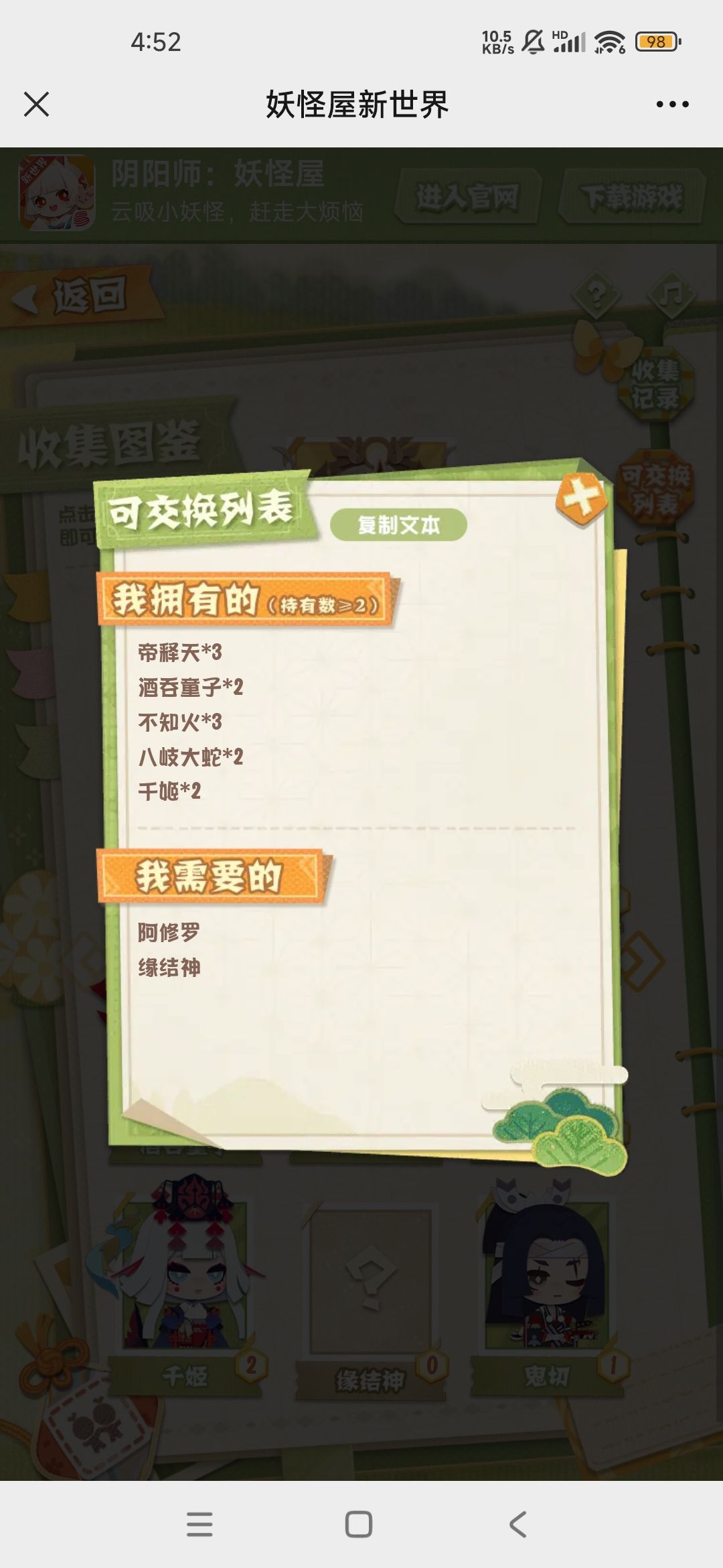求互换 1