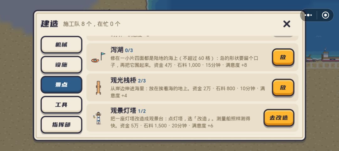 玩体验时间短 11