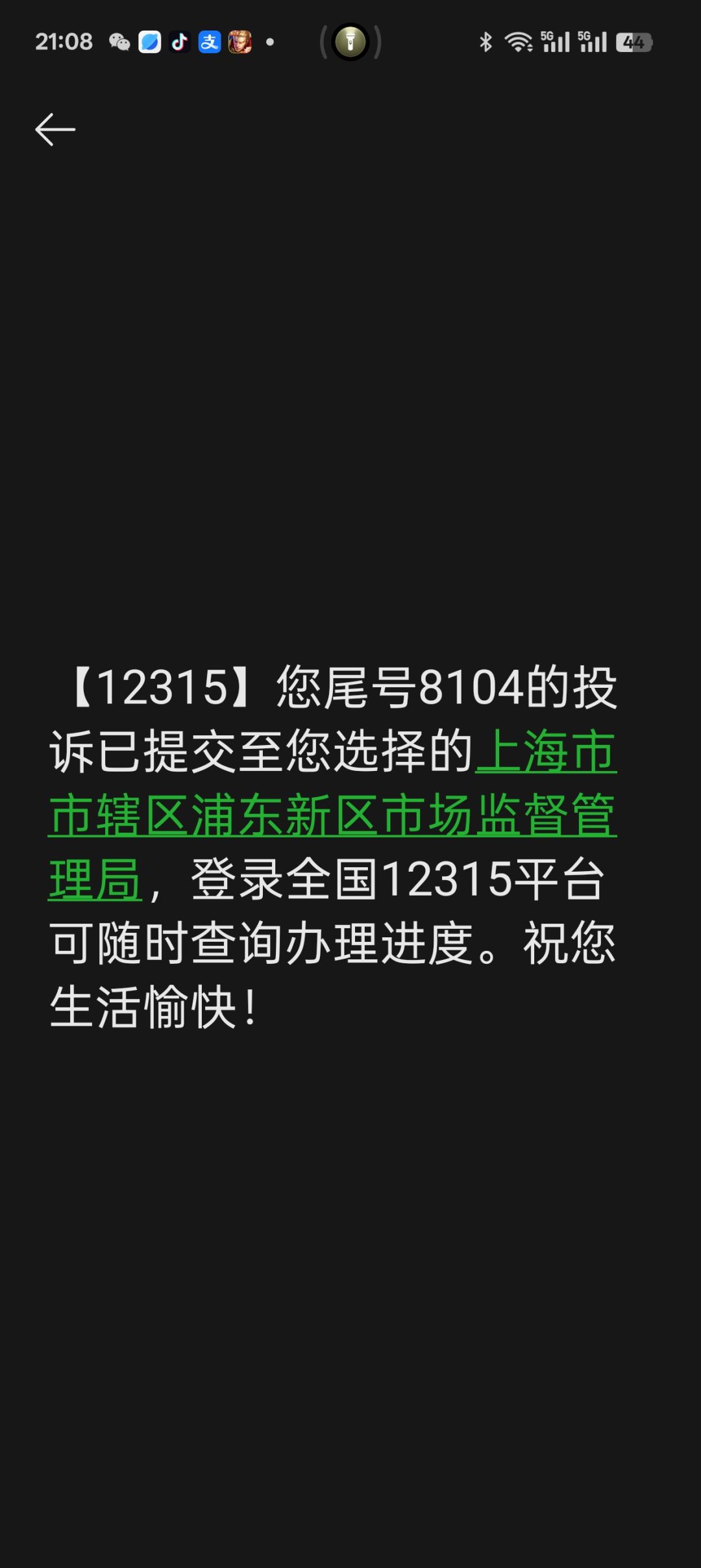 黑心游戏随意更改玩家数据，必须举报！！！ 2