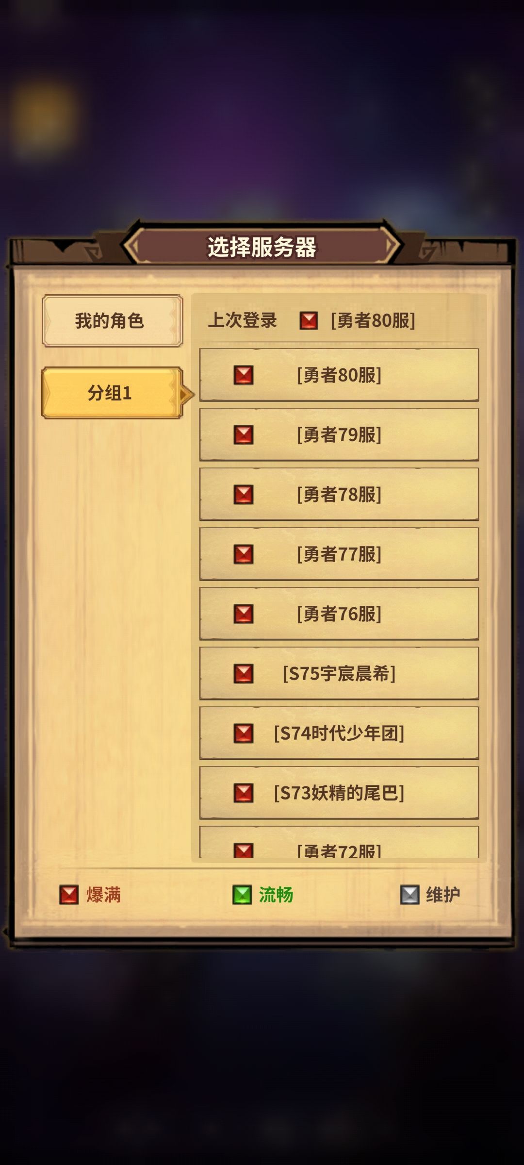 无语，就那几个服务器吗 2