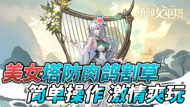 魔女姐姐👸随便用,只要你赢🥇给她看截图