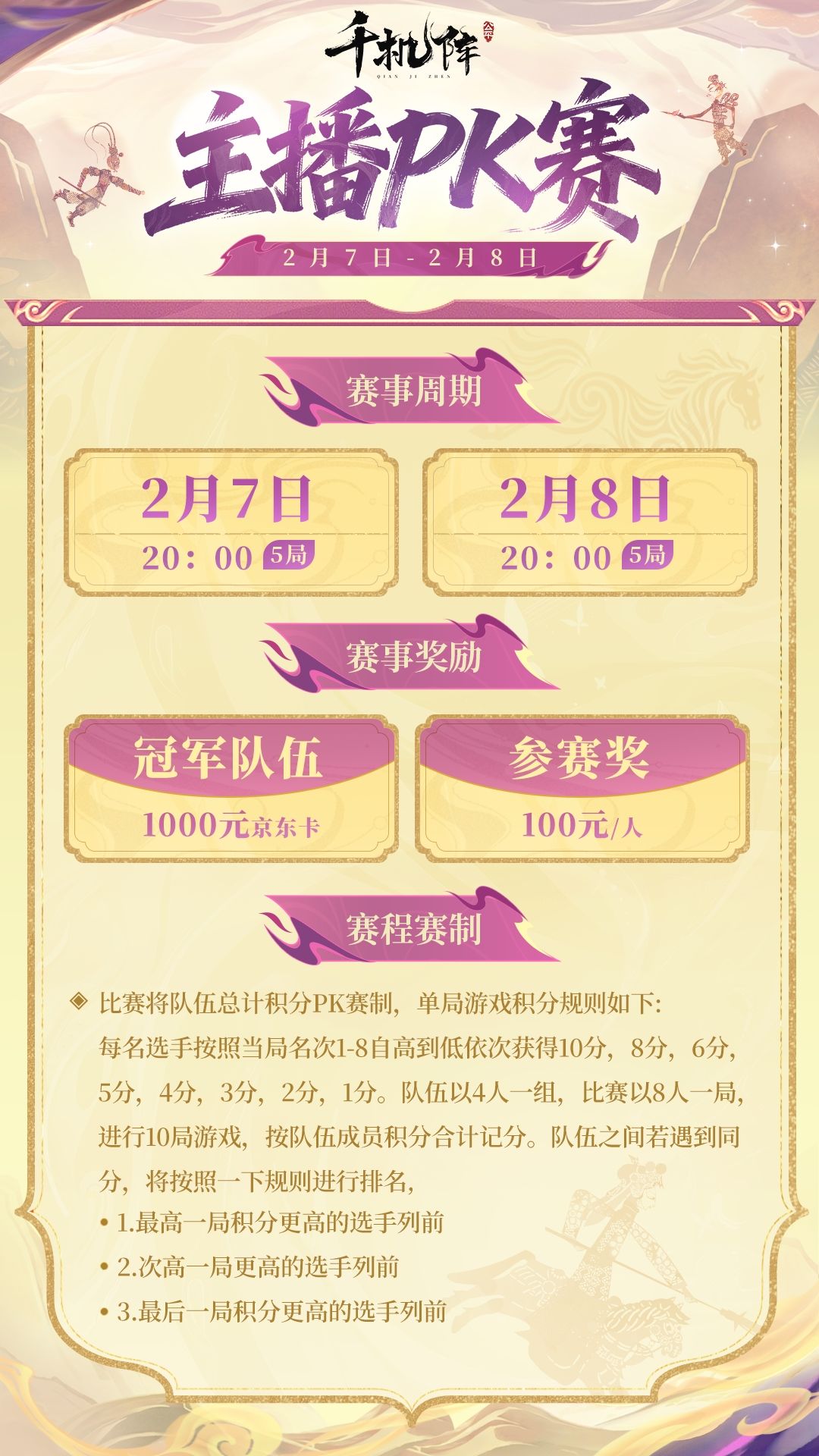 第一次官方赛!谁会胜出? 2