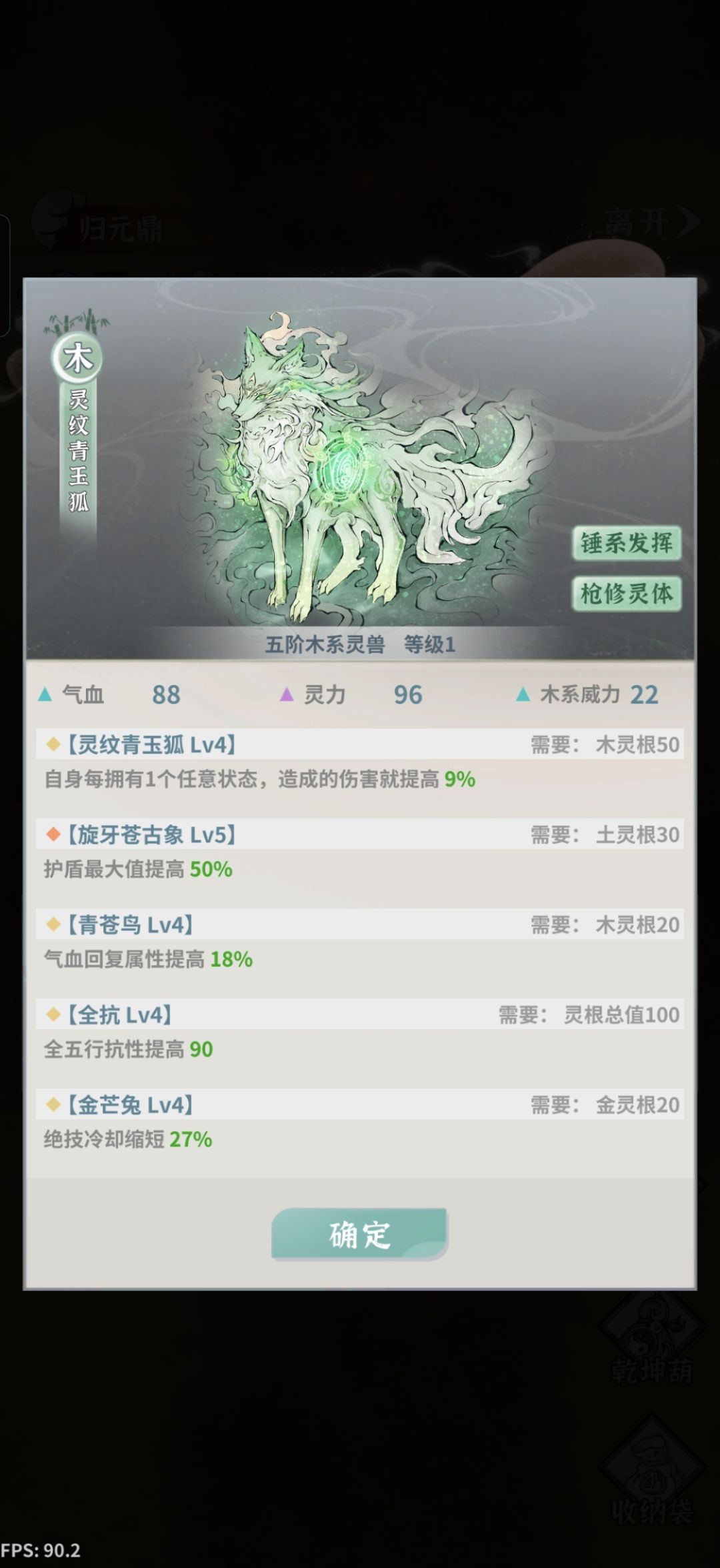 把象洗成羊能用吗 1