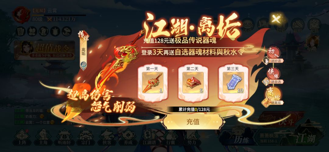 零氪【第61天】破11.43亿 1