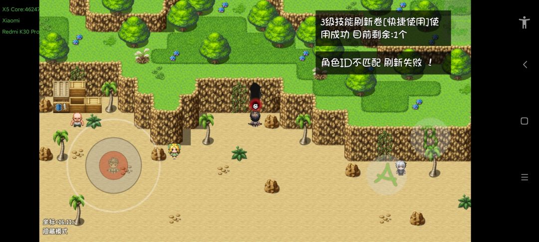 刷新修复了吗? 1