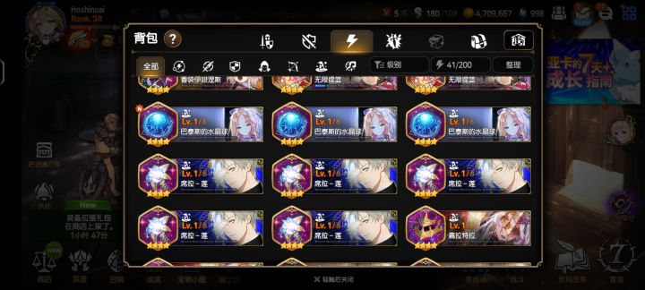大佬们，我要不要卖点4⭐神器换粉尘去换星辰之歌啊，龙13通关率太低了好几把才能过一把截图