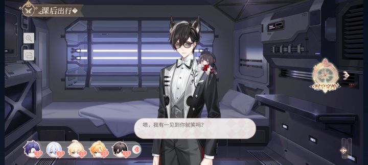 好感度截图
