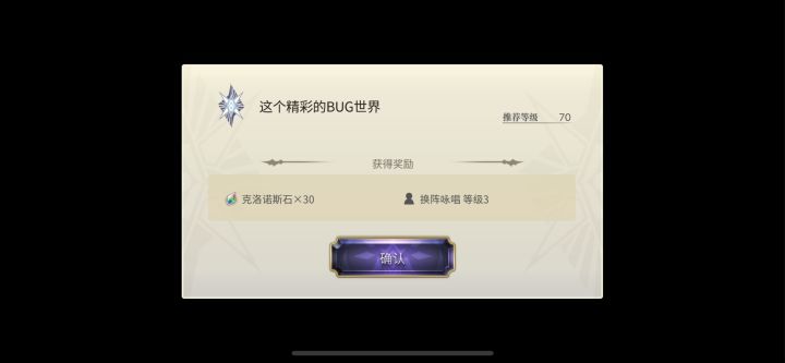 确实是有点bug截图