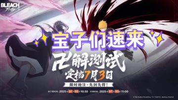 《境•界刀鸣》预下载已开！宝速来拿资格