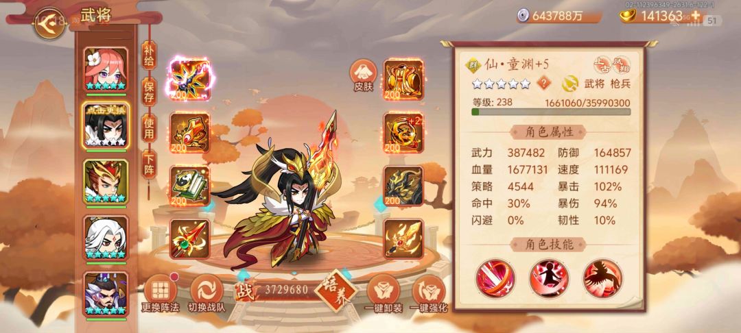 第一个孙坚 3