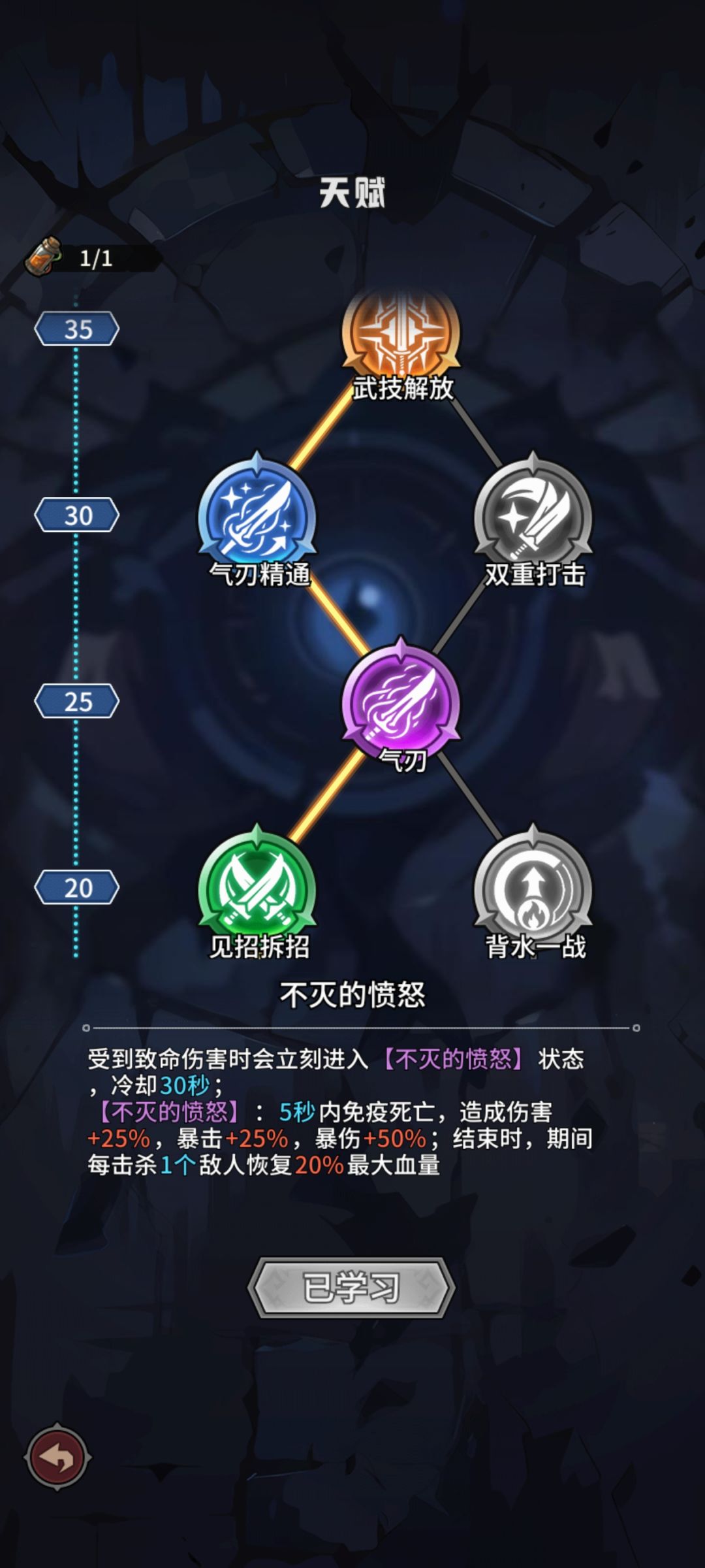 关于游戏内天赋如何加点 2
