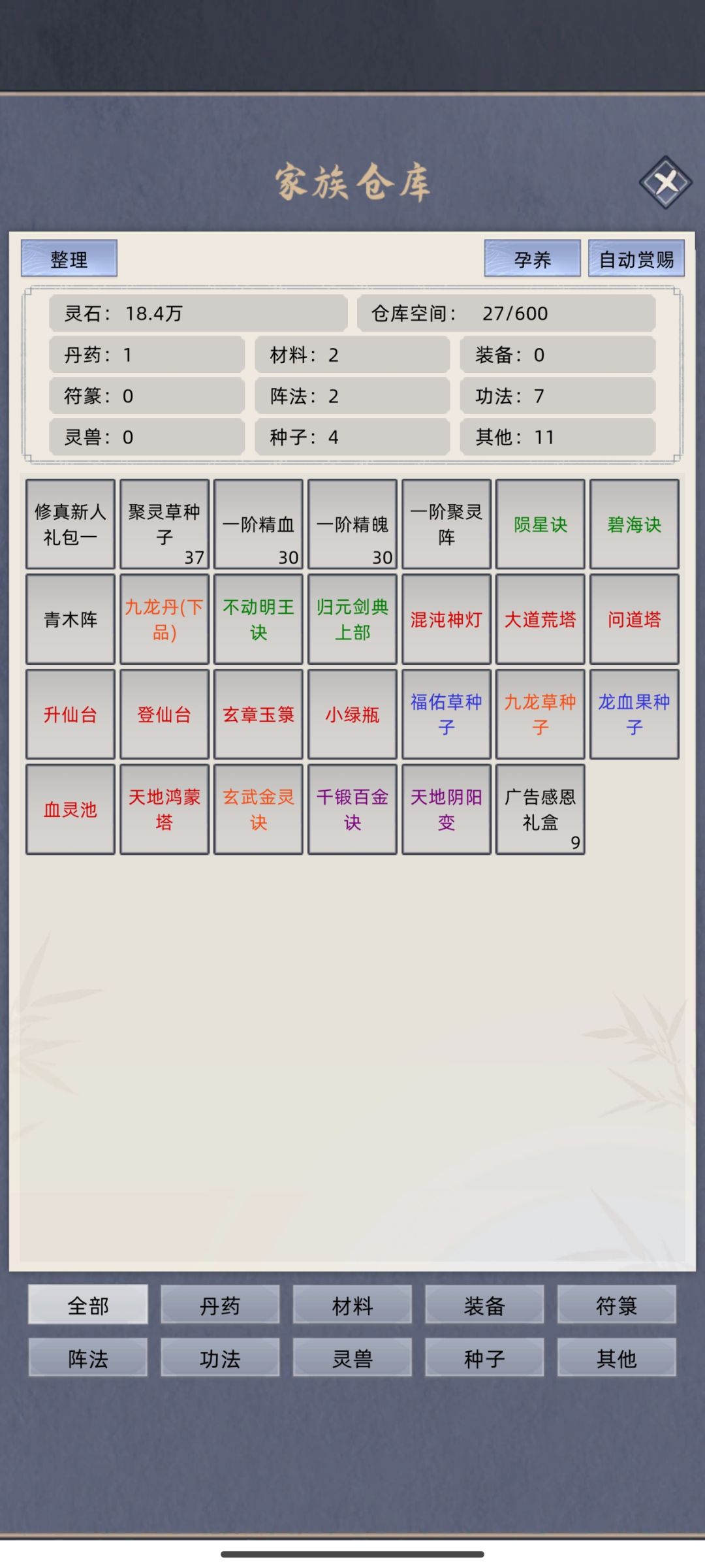 真抽象 3