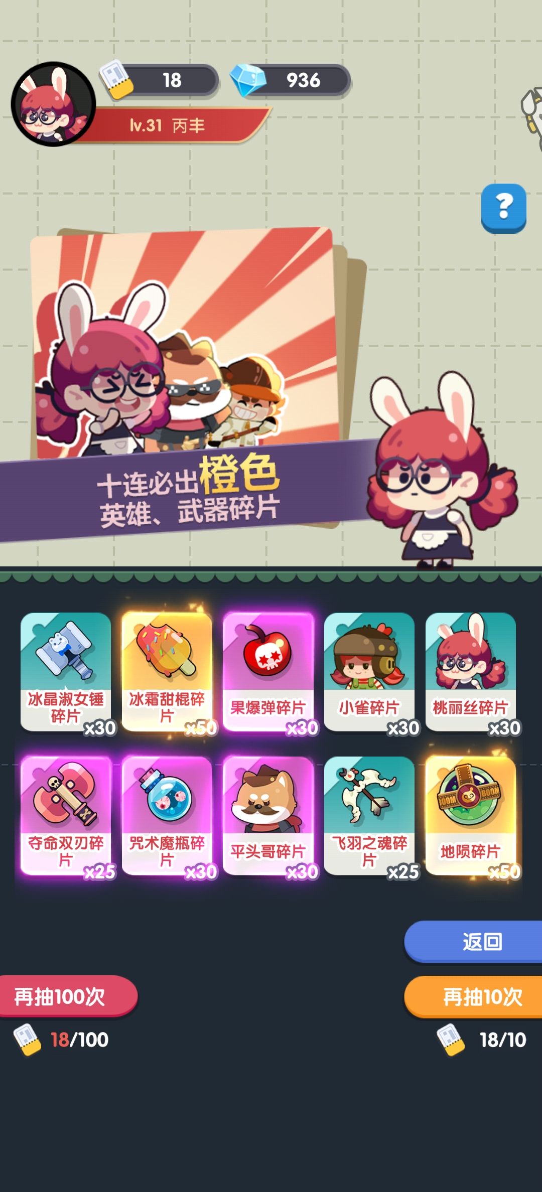 游戏欧气时刻 1
